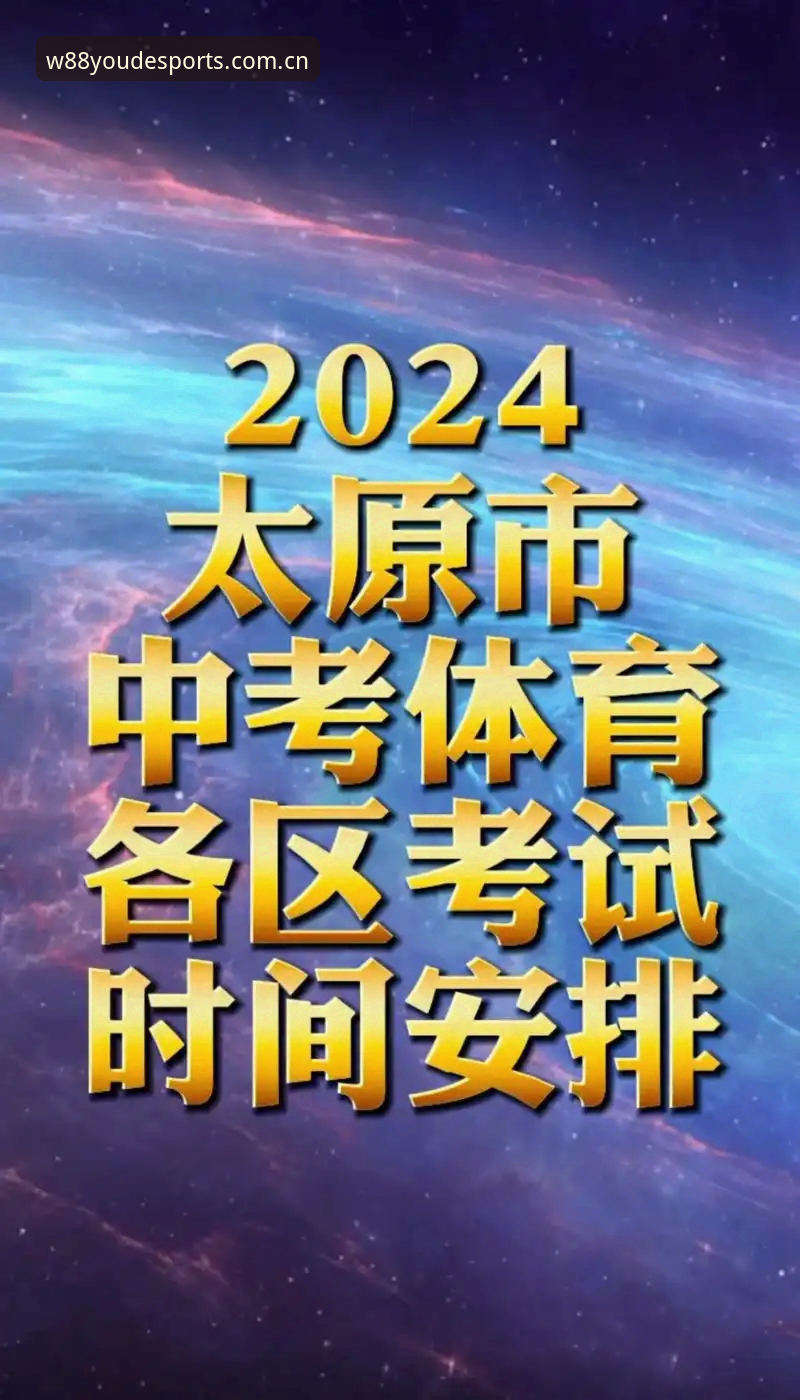 W88优德官方网址 W88优德体育深度评测:2024入口、下载与代理实战全解析