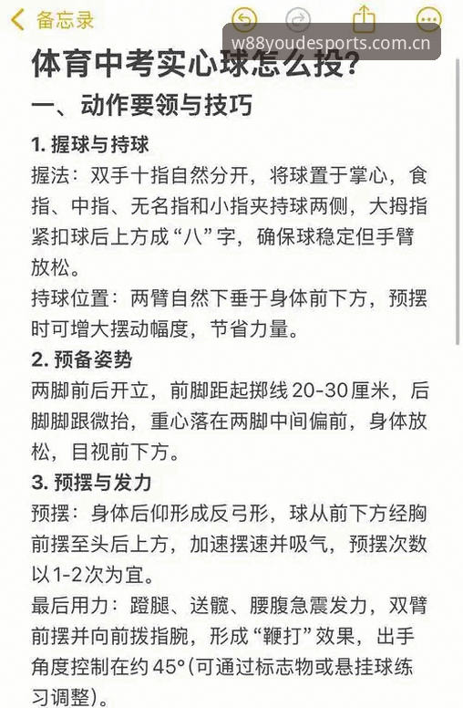 W88优德体育实用技巧：2026最新版本官网地址与高效操作指南