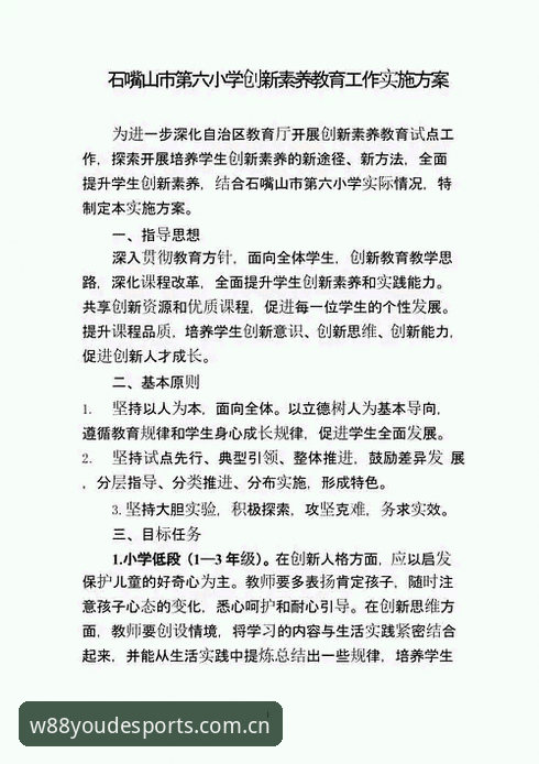 W88优德怎么样？2024年最新体验与创新方案全解析