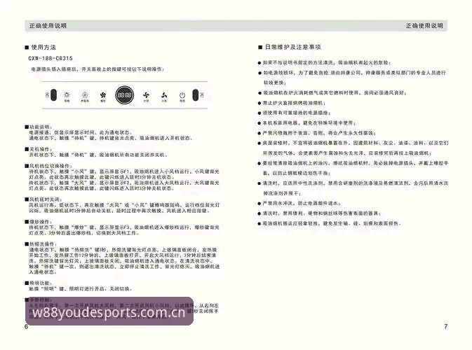 W88YD站点入口 W88YD站点入口升级详解:5大核心功能助您高效使用优德平台